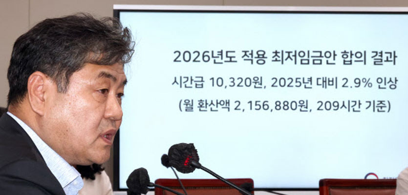 내년 실업급여 하한액 月198만1440원…상한액 넘는다(종합)