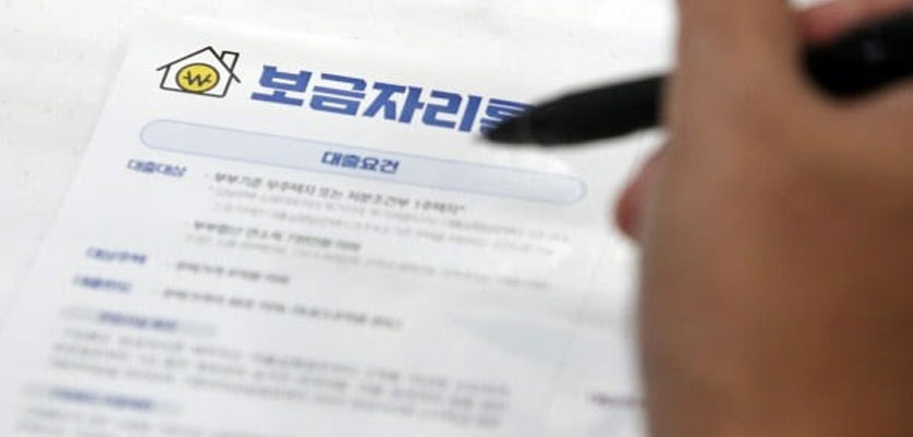 [단독]‘보금자리론도 못 갚으면 탕감?’…채무조정 확대 검토