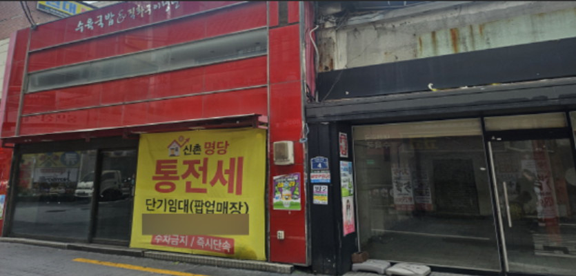 "공실 천지인데 임대료 꿈쩍 않는다"…벼랑 끝 신촌 가보니[르포]
