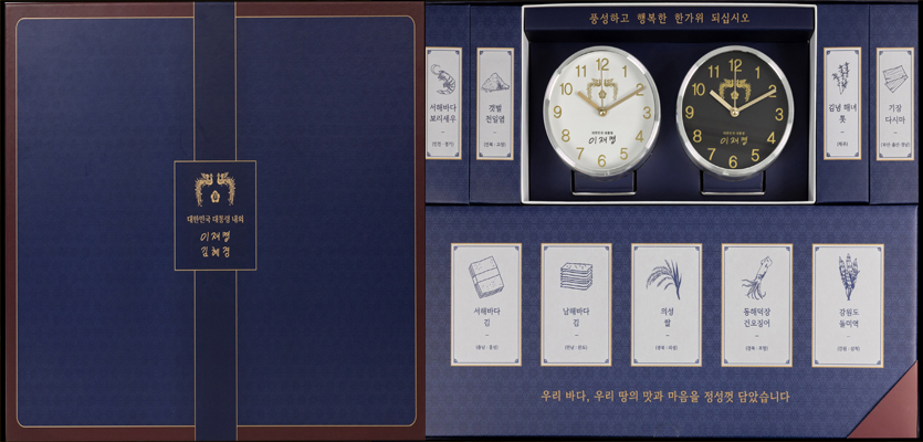 ‘대통령 시계부터 8도 수산물까지’…李대통령, 첫 추석 선물 공개