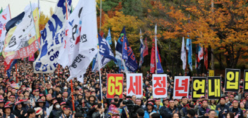 양대노총, 서울 집회 3만명 집결…65세 정년법 연내 통과 등 요구