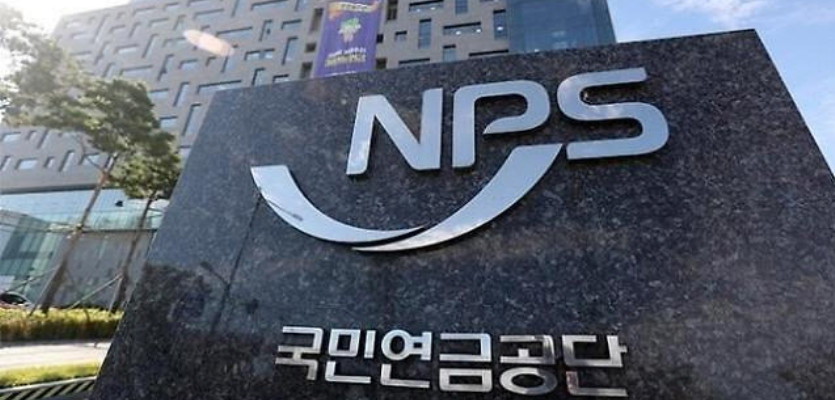 국민연금 외환시장 구원투수 등판하나…환율 하락 안정 ‘미지수’