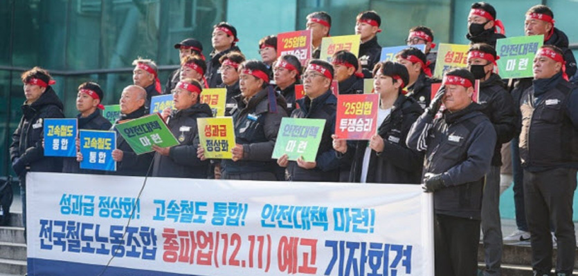 철도노조 파업 유보로 열차 ‘정상운행’…성과급 잠정합의(종합)