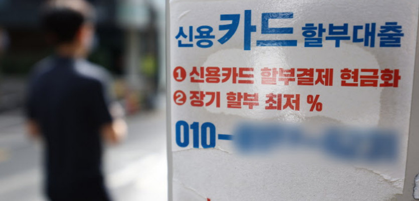 “휴대폰 요금도 못내”…대출 셧다운, 사회초년생부터 때렸다