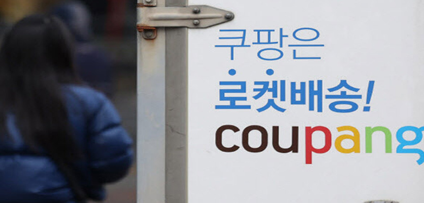 경찰, `대규모 정보 유출` 쿠팡 압수수색…추가 자료 확보 [only 이데일리]