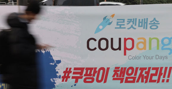 겨우 1200만원 팔았는데…광고비 5억 내놓으라는 쿠팡[only 이데일리]