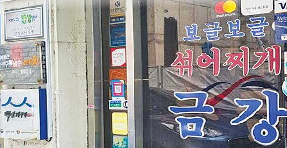 55년 터줏대감도, 3대째 맛집도…경기 한파에 쓰러진 '백년가게'