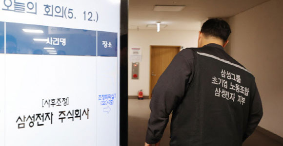 法 총파업 제동에…삼성 노조 "쟁의 가능" vs 사측 "법원 결정 호도"(종합)