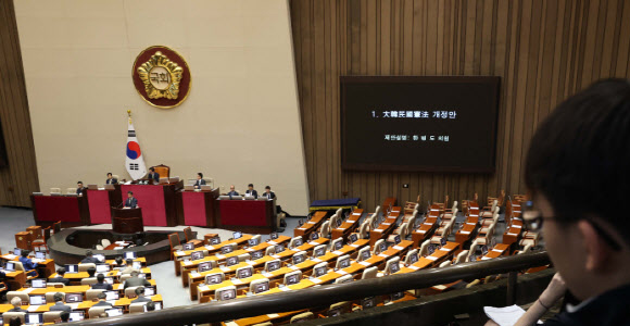 39년 만의 개헌, 또 좌절…국힘 불참에 '투표불성립'