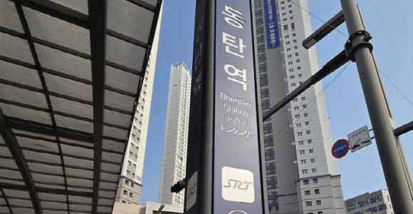집값 과열에…동탄·기흥·구리 ‘삼중규제’ 묶는다