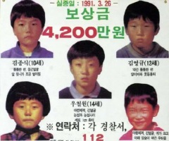 범인만 아는 범인..사라진 '개구리 소년'
