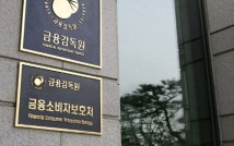 [단독]1.2조원대 '작업대출' 저축은행 5곳 임원 중징계