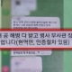 "몸 좋은 선임 사진 줘" 군대 내 '불법촬영' 공유...700명↑