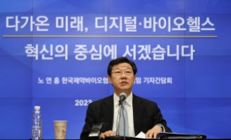 [만났습니다]노연홍 회장 “지금은 제약강국 도약 역량축적의 시기”②