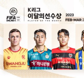 ‘해트트릭’ 아시니와 주민규-이진현-이호재, 첫 이달의 선수 잡아라