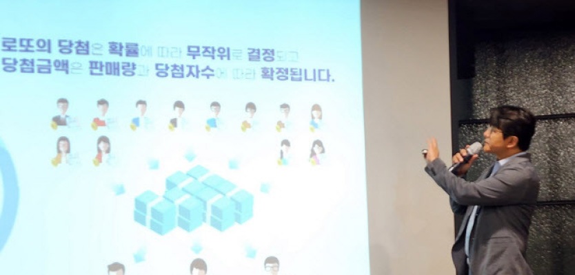 “로또 조작 의혹, 위·변조 불가능해…2026년까지 블록체인 도입”[일문일답]