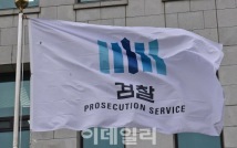 검찰, ‘백현동 개발 비리 의혹’ 김인섭 측근 구속영장 청구