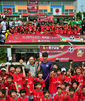 박지성 축구교실 `화이팅`                                                                                                                                                                          