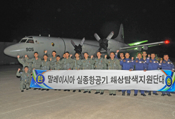  군용기 2대, 말레이시아 여객기 탐색차 출발                                                                                                                                                        