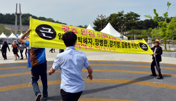  새정치연합 국회의원 사퇴촉구                                                                                                                                                                     