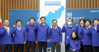 더불어민주당, 21대 국회의원 선거 파이팅!                                                                                                                                                          
