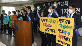한국학원총연합회 코로나19 대책발표 기자회견                                                                                                                                                       