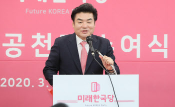 원유철 미래한국당 대표, 국민 공천 수여식                                                                                                                                                          