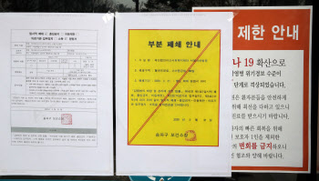 코로나 확진자 발생으로 부분 폐쇄된 서울아산병원 소아전문응급센터                                                                                                                                  