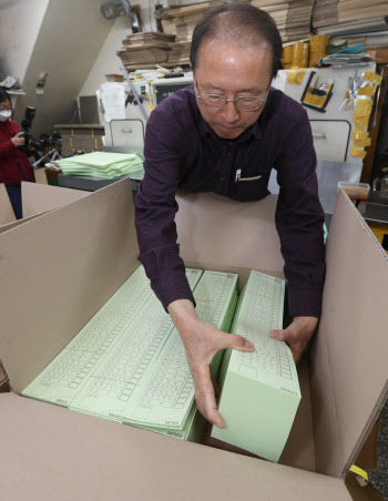 4ㆍ15 총선 투표용지 인쇄로 분주한 인쇄소                                                                                                                                                          