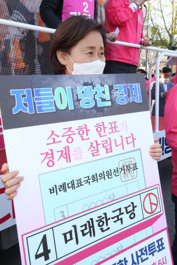 윤주경 미래한국당 후보도 유세 지원                                                                                                                                                                