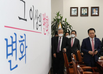 통합당, '제1차 비상대책위원회의' 개최                                                                                                                                                   
