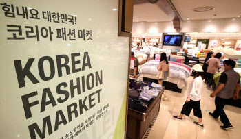 '대한민국 동행세일'로 오랜만에 북적이는 백화점                                                                                                                                          