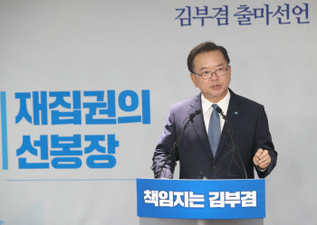 김부겸, '더 큰 민주당 만들겠다'                                                                                                                                                         