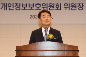 취임사하는 윤종인 개보위 위원장                                                                                                                                                                   
