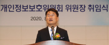취임사하는 윤종인 개인정보보호위원회 위원장                                                                                                                                                       