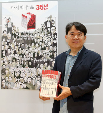 박시백 작가, 일제강점기 독립투쟁 역사만화 '35년' 완간 기자간담회                                                                                                                        