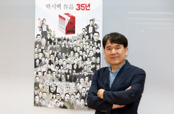 박시백, 일제강점기 독립투쟁 역사만화 '35년' 완간 기자간담회                                                                                                                             