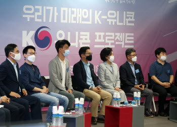  K-유니콘 선정 기업 간담회 참석한 박영선 장관                                                                                                                                                     