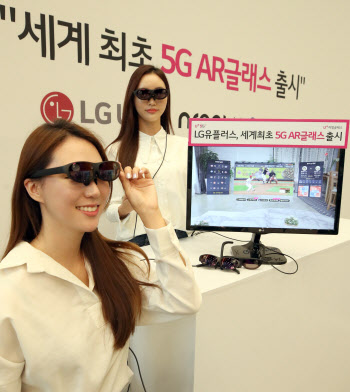 LGU+, 세계 최초 상용 5G AR글래스 선보여                                                                                                                                                           