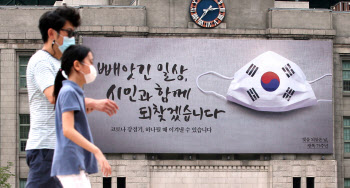 광복절 이틀 앞두고 교체된 서울도서관 꿈새김판                                                                                                                                                     