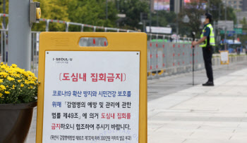 경찰 '철제펜스 설치로 개천절 집회 원전 봉쇄'                                                                                                                                            
