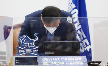 김태년, '이번 선거결과, 무겁게 받아들이겠다'                                                                                                                                            