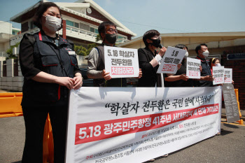 5.18 광주민주화운동 41주년, '서대문지역 제 단체 기자회견'                                                                                                                               