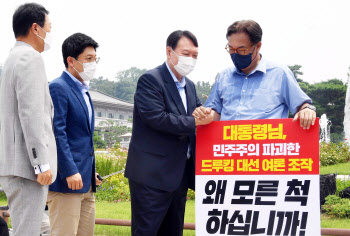 윤석열, '1인 시위 정진석 의원 격려'                                                                                                                                                     