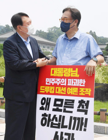 '1인 시위 정진석 의원 격려하는 윤석열'                                                                                                                                                  