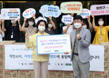  김수영 양천구청장, 착한소비 캠페인                                                                                                                                                               