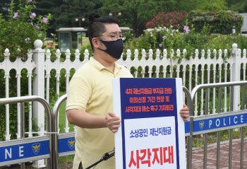 '소상공인 재난지원금 사각지대 해소 촉구 기자회견'                                                                                                                                       