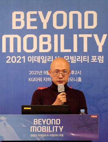 '이데일리 K-모빌리티 포럼'에서 발표하는 김동현 체인로지스 CEO                                                                                                                           