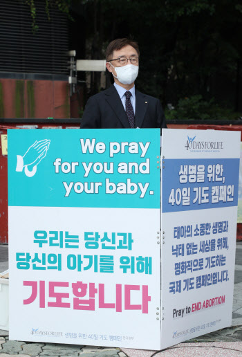 최재형, '낙태 반대 릴레이 1인 시위'                                                                                                                                                     