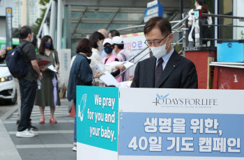 '낙태 반대 릴레이 1인 시위하는 최재형'                                                                                                                                                  